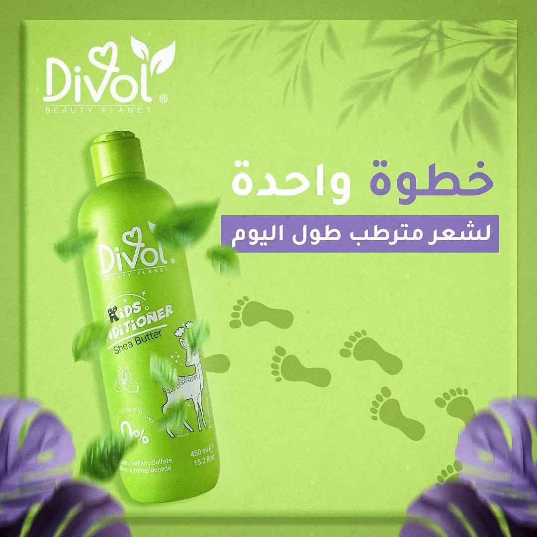 ديفول بلسم للاطفال بزبدة الشيا 250 مل - Hover