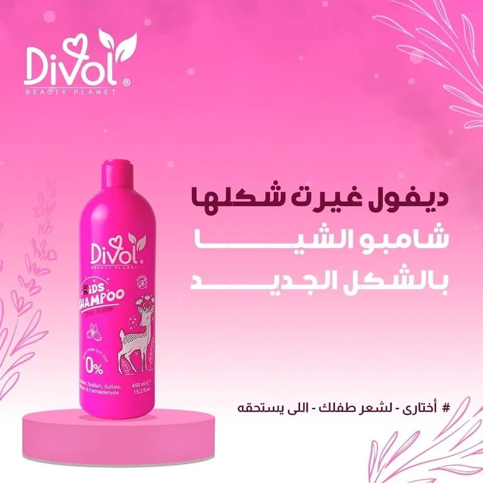 ديفول شامبو بزبدة الشيا للأطفال للشعر الجاف والمجعد - مل 450 - Hover