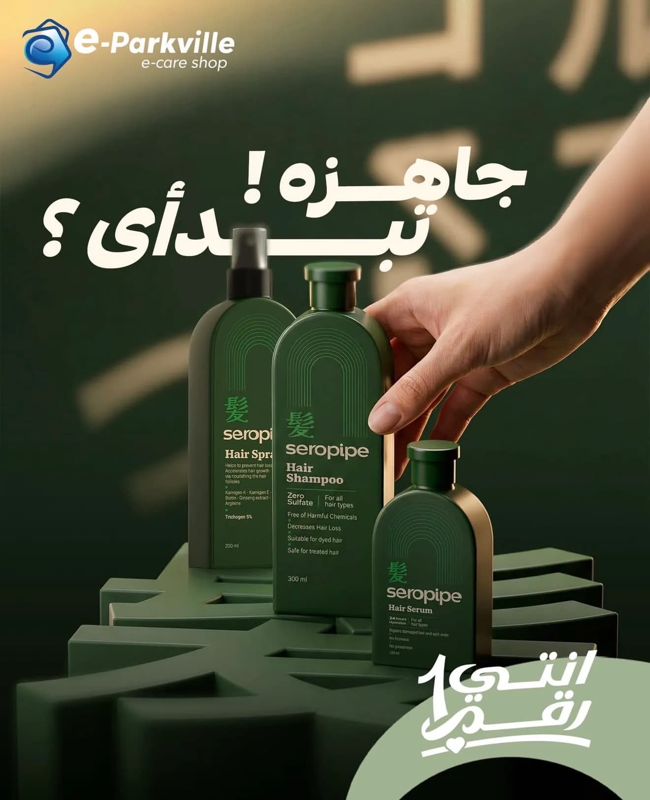 سيروبايب شامبو  300 مل - Hover