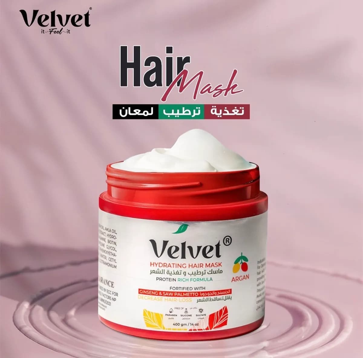 هير ماسك فيلفيت بالأرغان 400جرام - Hover