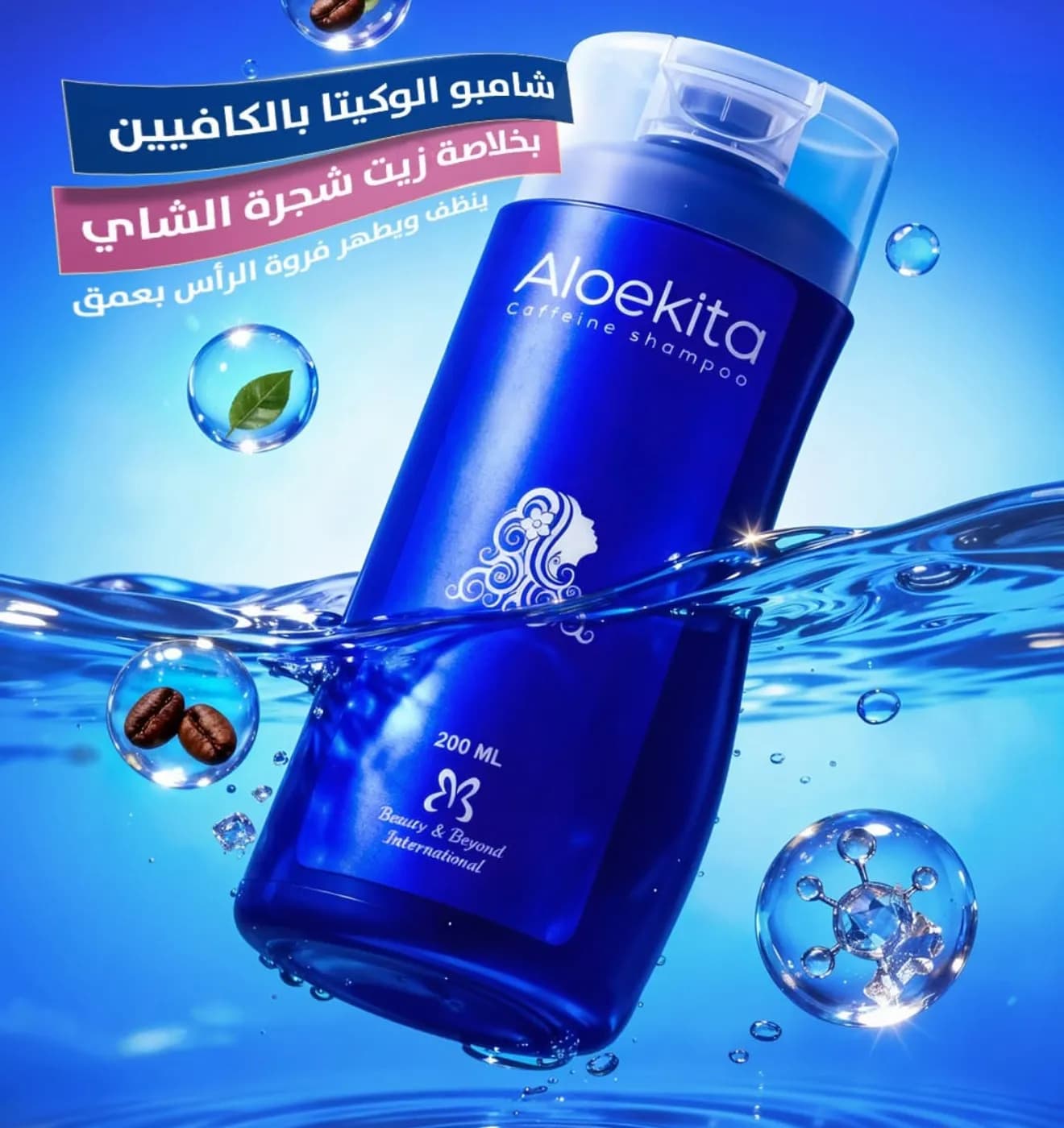 الوكيتا شامبو بالكافيين لعلاج تساقط الشعر من جذوره 200 مل - Hover