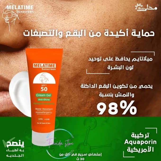  صن سكرين جل كريم 120مل - Hover