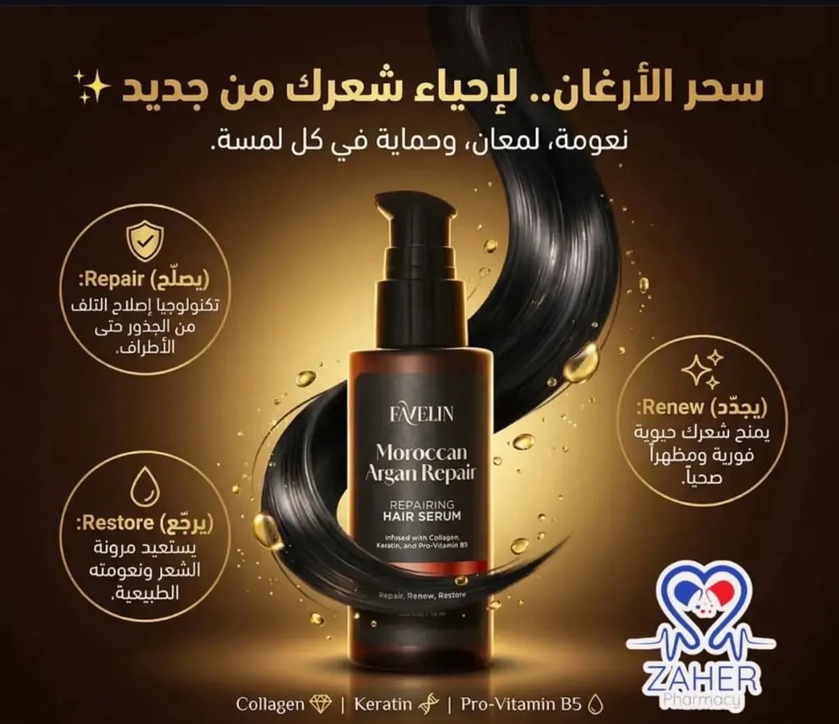 سيروم فافلين بالأرجان75مل - Hover