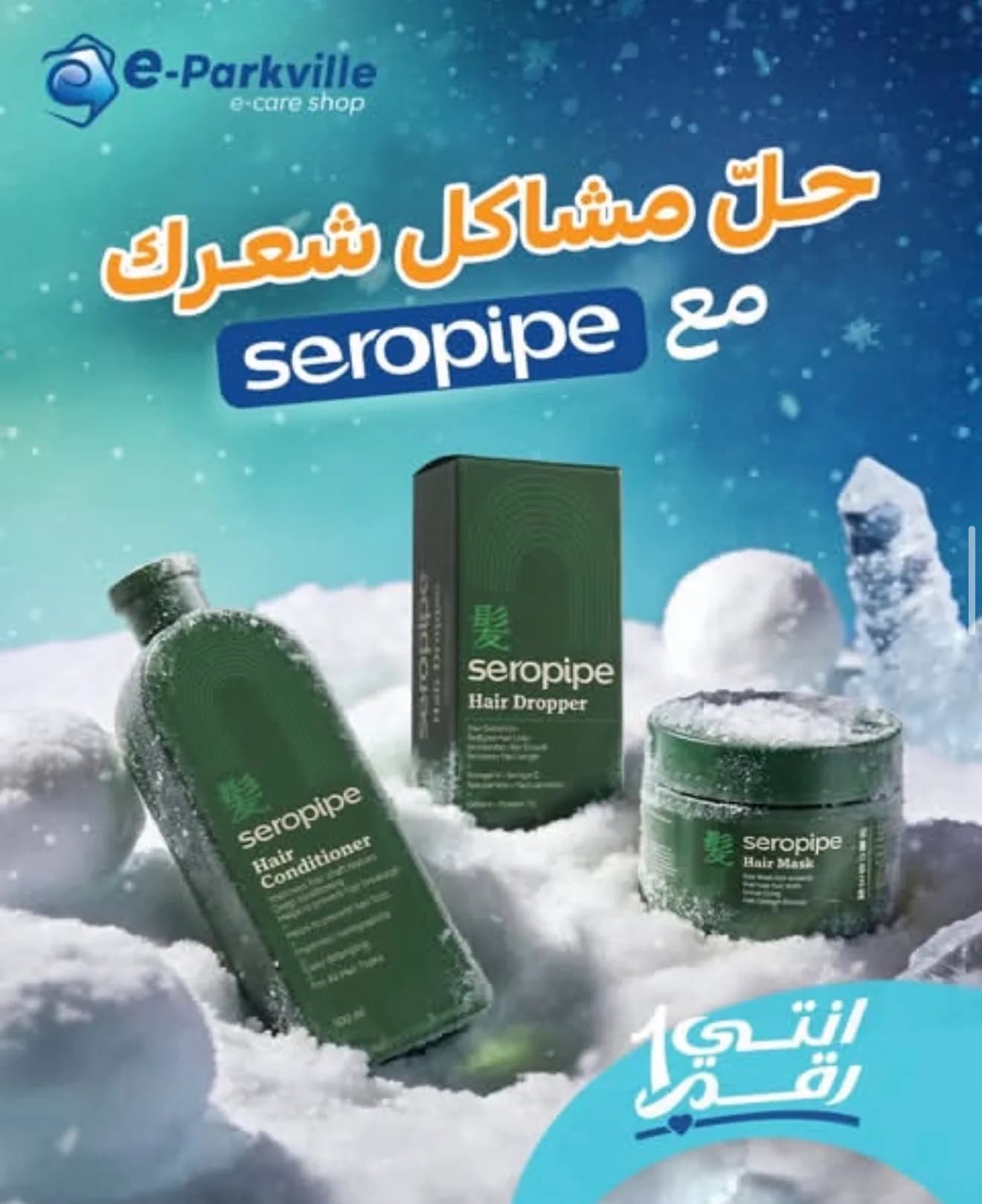 سيروبايب حمام كريم للشعر 225 مل - Hover